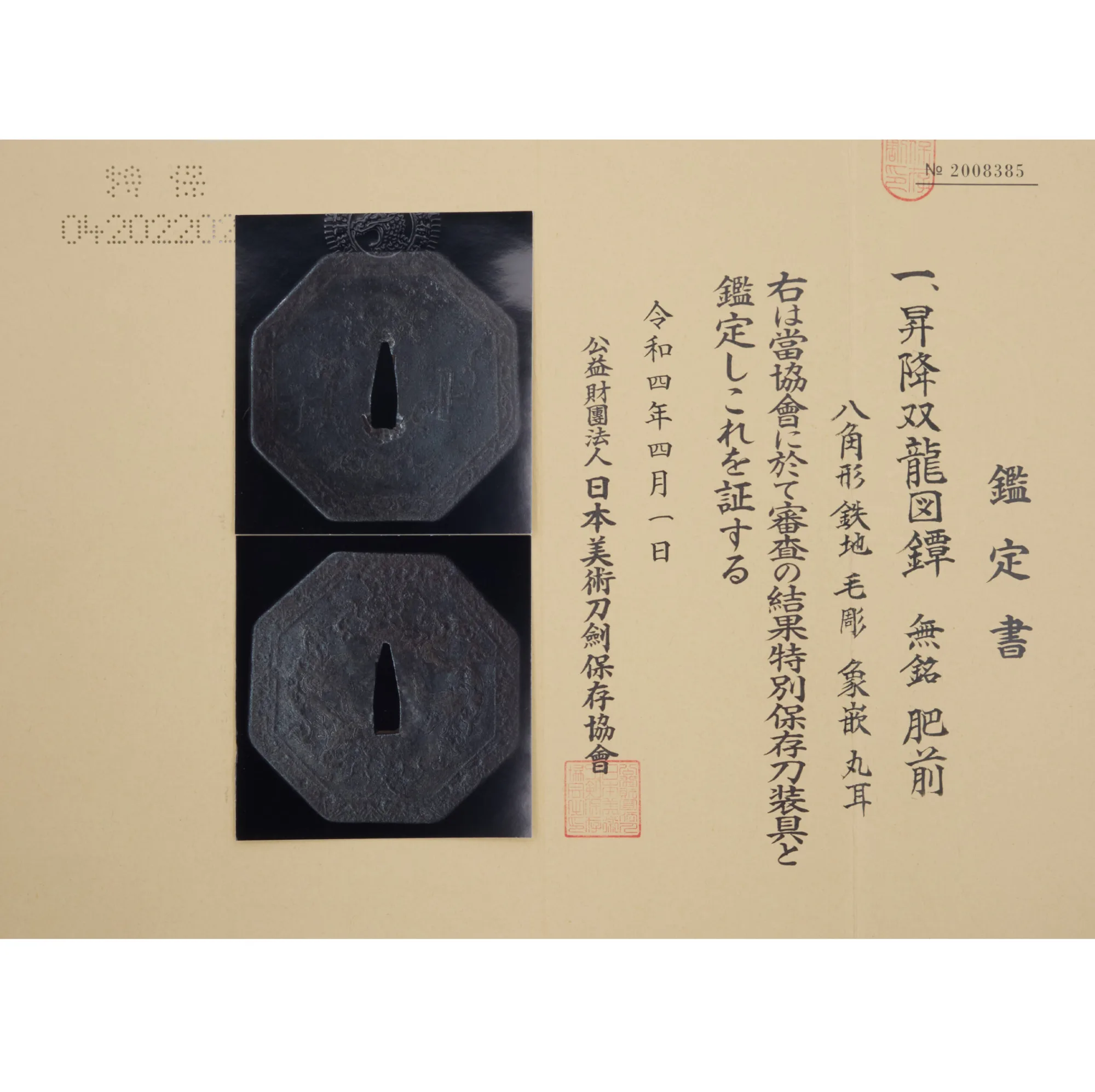Papier von Tsuba · Hizen-Schule