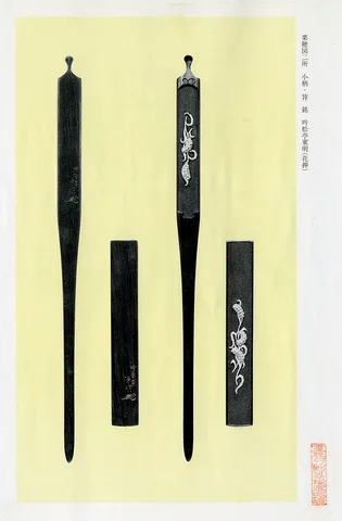 Papel de Futatokoromono · Araki Tōmei