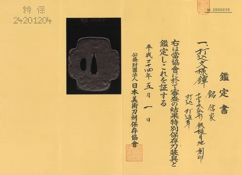 Certificato di Tsuba · Nobuie