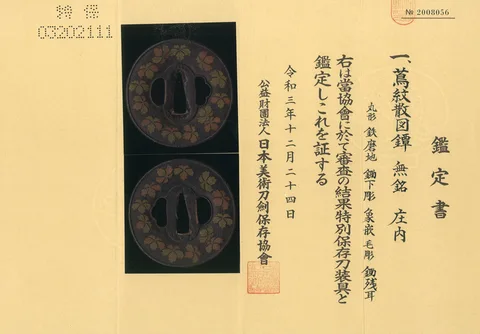 Papier von Tsuba · Shōnai
