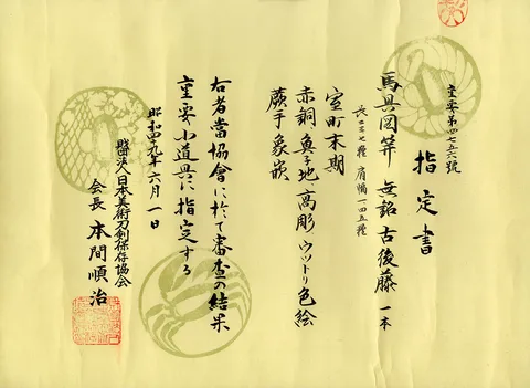Papel de Kōgai · Ko-Gotō