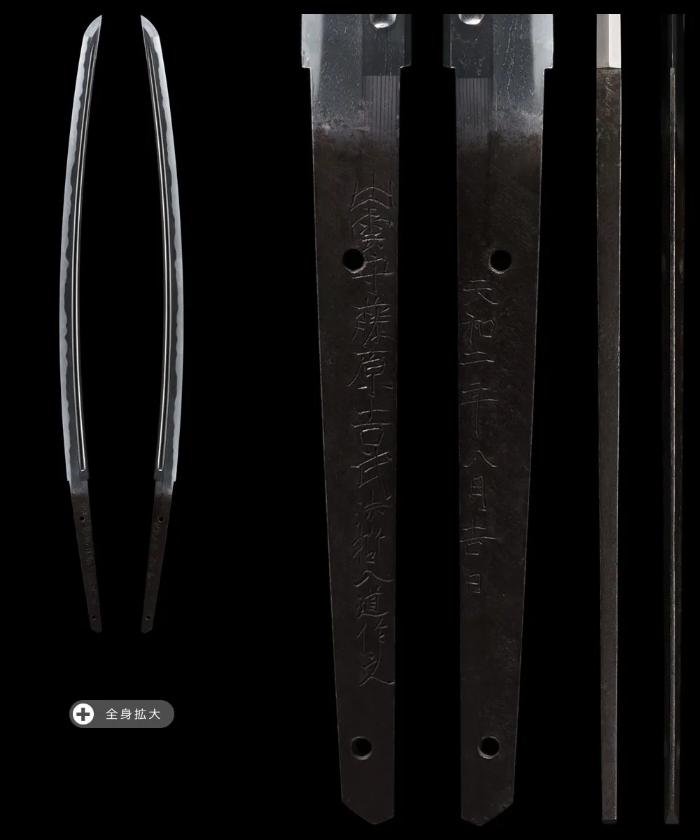 Detalle de Izumo no Kami Fujiwara Yoshitake Hōtetsu Nyūdō