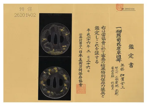 Papel de Tsuba · Kaga kinkō