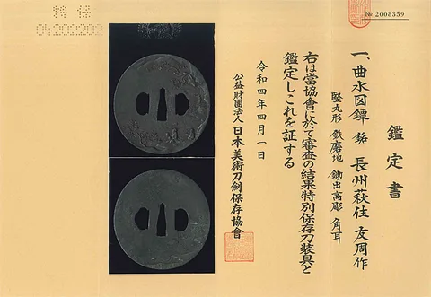 Papel de Tsuba · Tomochika (Chōshū)