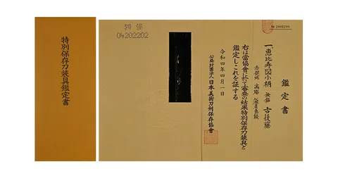 Papel de Kozuka · Ko-Gotō