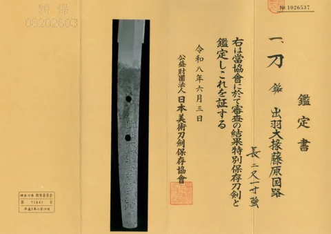 Papel de Dewa Daijō Fujiwara Kunimichi