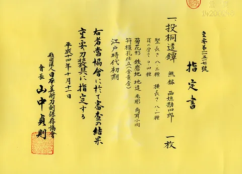 Certificato di Tsuba · Nishigaki Kanshirō
