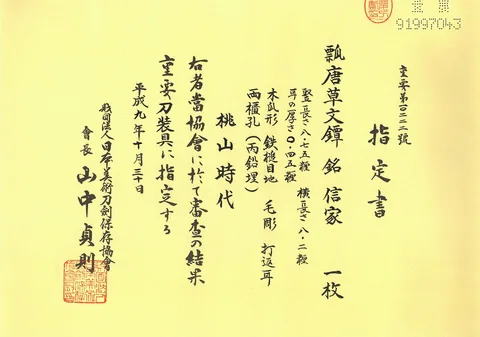 Papel de Tsuba · Nobuie