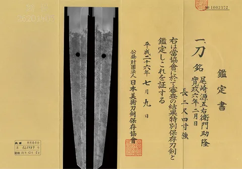 Papel de Ozaki Gengoemon Suketaka