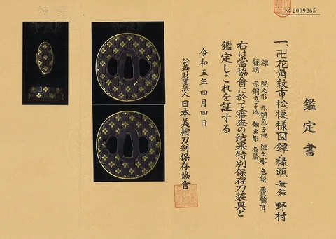 Papel de Tsuba y fuchi-kashira · Nomura