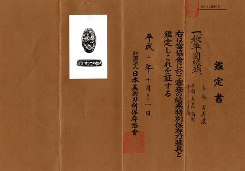 Papel de Fuchi-kashira · Ko-Mino