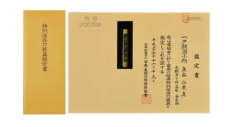 Papel de Kozuka · den Gotō Jōshin