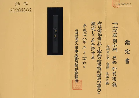 Papier von Kozuka · Kaga-Gotō