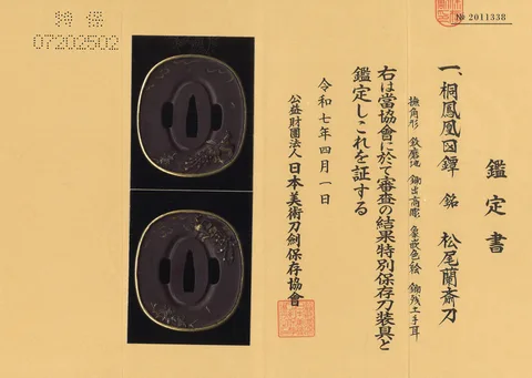Certificato di Tsuba · Matsuo Ransai