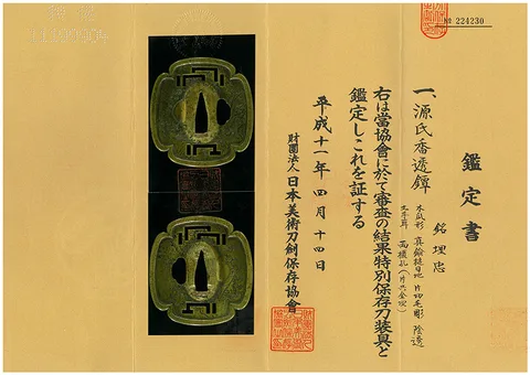 Certificato di Tsuba · Umetada