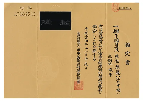 Certificato di Menuki · Gotō
