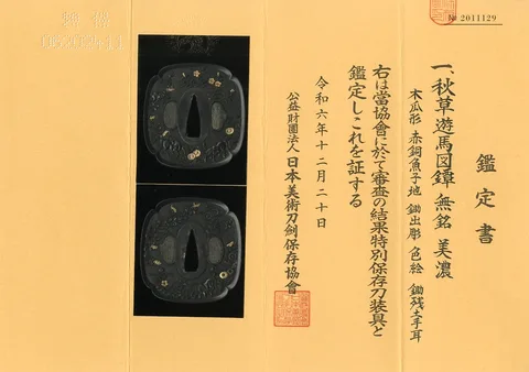 Papel de Tsuba · Mino