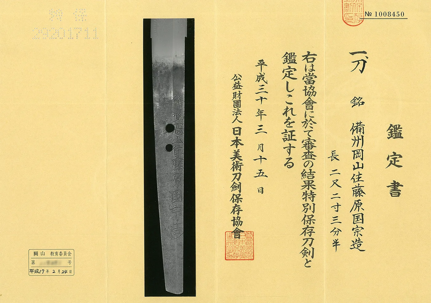 Papel de Kunimune