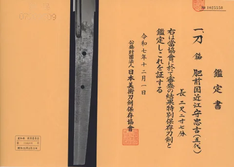 Certificato di Ōmi no Kami Tadayoshi, 5ª generazione