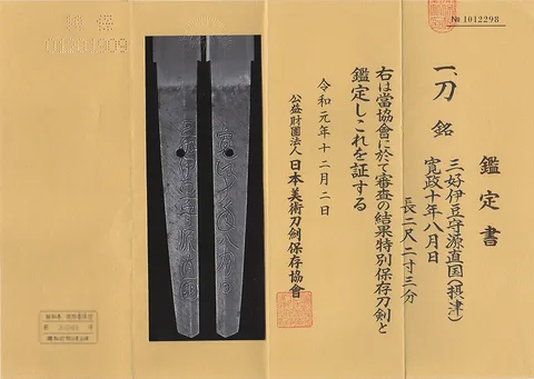 Guarniciones de Miyoshi Izu no Kami Minamoto Naokuni