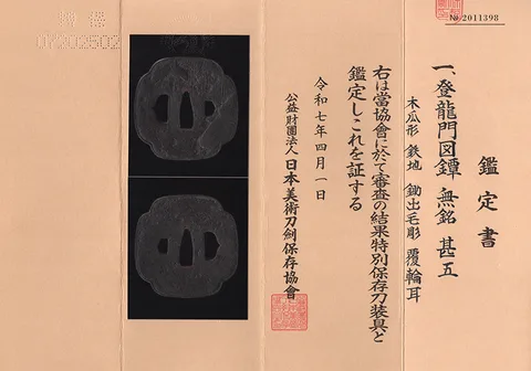 Certificato di Tsuba · Jingo (Higo)