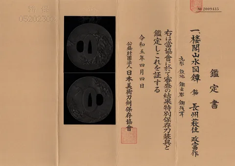 Certificato di Tsuba · Masatomi (Chōshū)