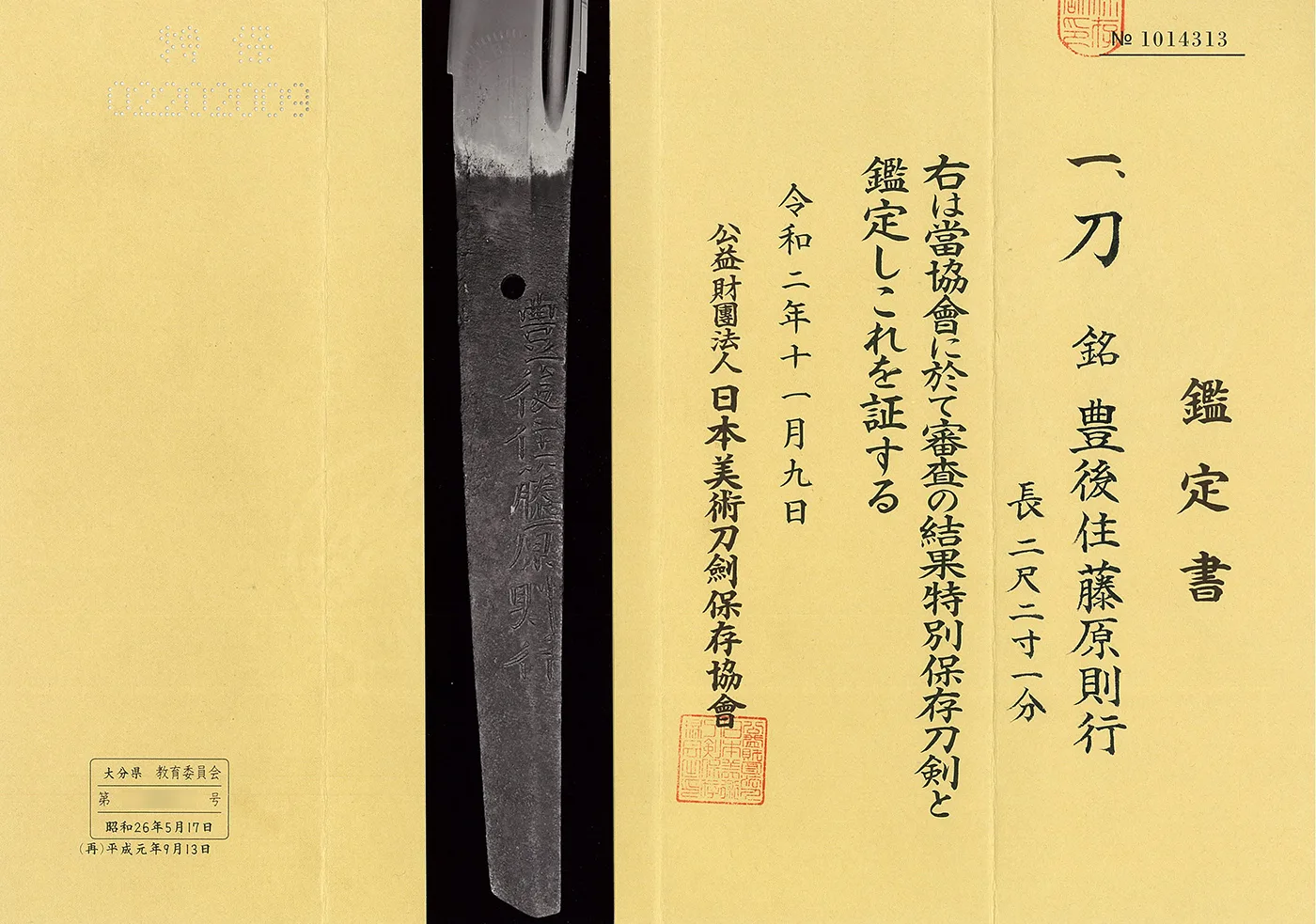 Papel de Noriyuki