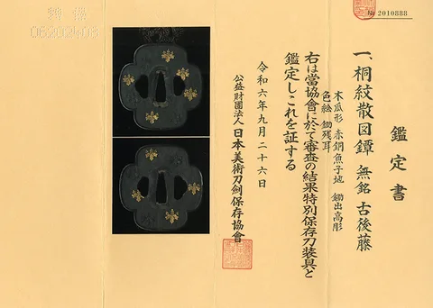 Papel de Tsuba · Ko-Gotō