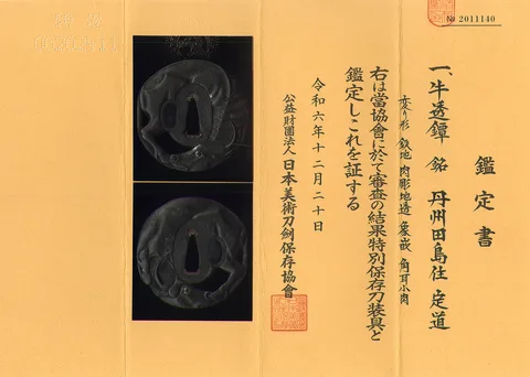 Papel de Tsuba · Sadamichi