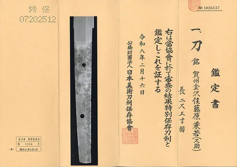 Guarniciones de Kashū Kanazawa-jū Fujiwara Kanewaka
