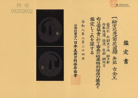 Papel de Tsuba · Ko-Kinkō