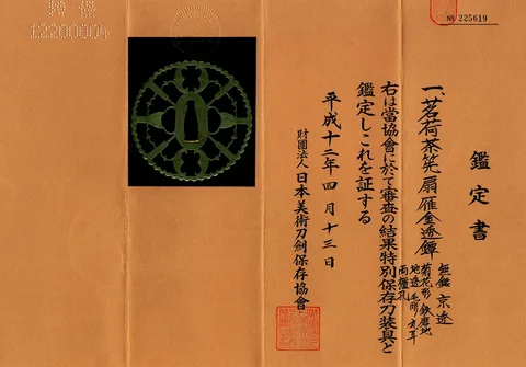 Papel de Tsuba · Kyō-sukashi