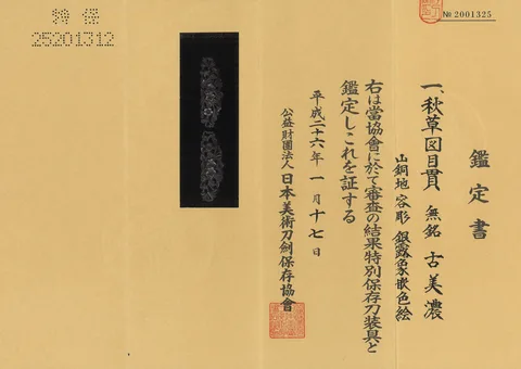 Papel de Menuki · Ko-Mino