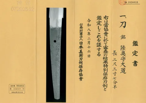 Certificato di Mutsu no Kami Ōmichi