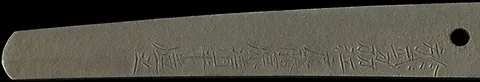 Espiga de Hachimanyama Fujiwara Kiyohira