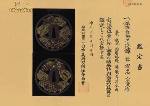 Papel de Tsuba · Umetada Munetake