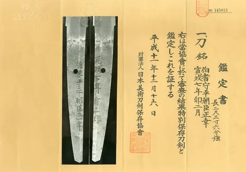 Certificato di Hōki no Kami Ason Masayuki