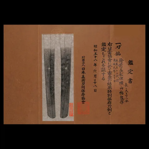 Papier von Yokoyama Sukekane