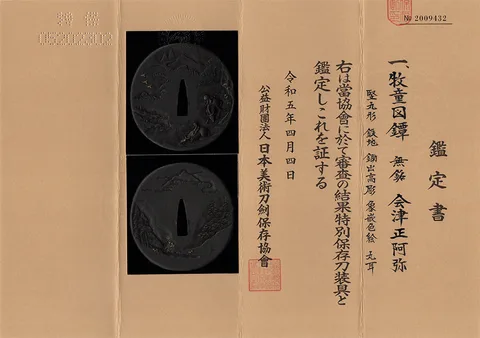 Papel de Tsuba · Aizu Shōami