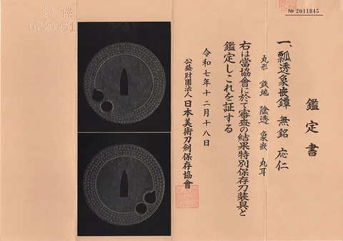 Papier von Tsuba · Ōnin