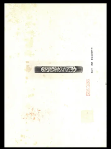 Certificato di Kozuka · Ko-Mino
