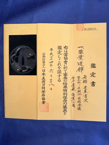 Certificato di Tsuba · Akao Yoshitsugu (attribuita)