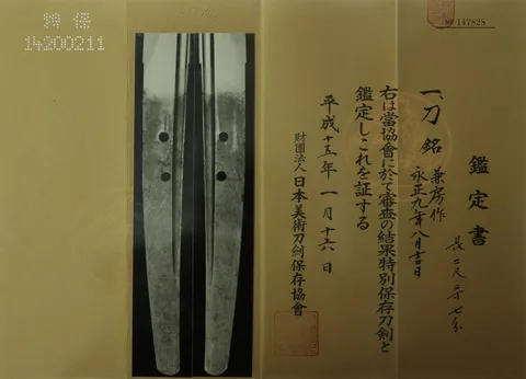 Papel de Kanefusa