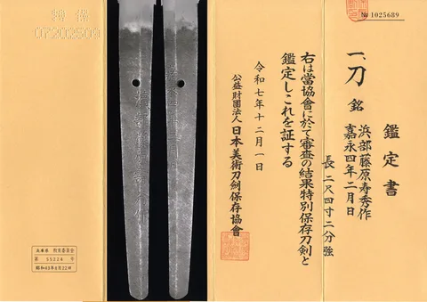 Papel de Hamabe Fujiwara Toshihide
