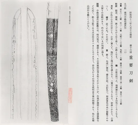 Papier von Moritsugu