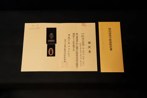 Papel de Fuchi-kashira · Ayanokōji Nagamine