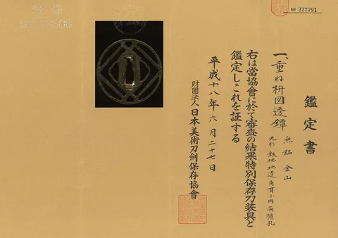 Papier von Tsuba · Kanayama