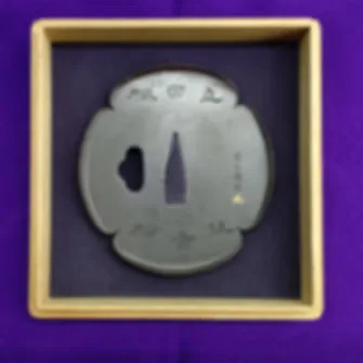 Guarniciones de Tsuba · Hagiya Katsuhira