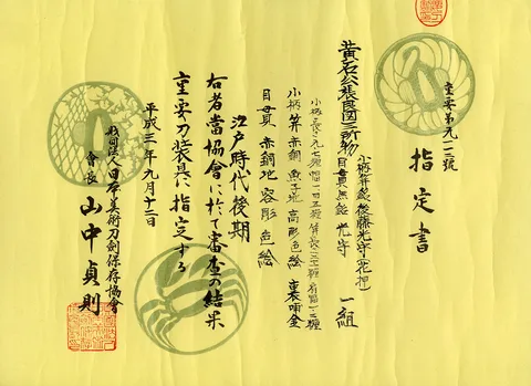 Papel de Mitokoromono · Gotō Mitsumori