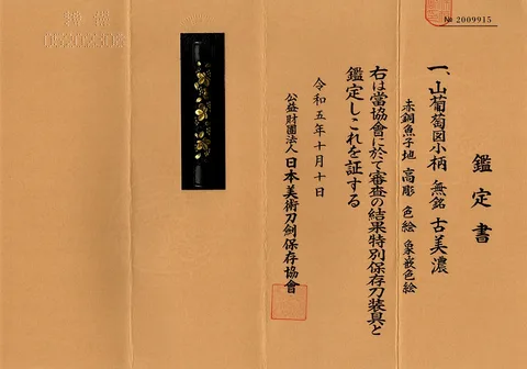 Certificato di Kozuka · Ko-Mino